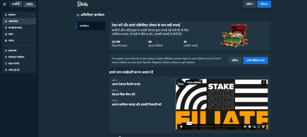 Is Stake Banned in India